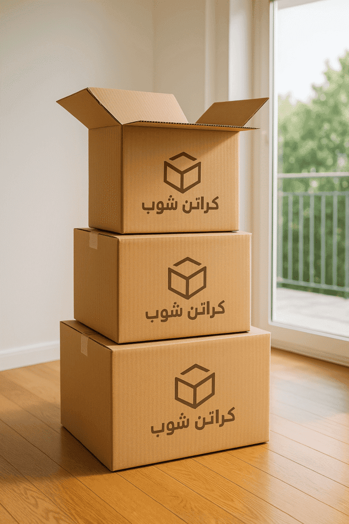 ChatGPT Image 9 أغسطس 2025، 01_15_43 ص كراتين نقل وتغليف بجميع المقاسات في المعادي